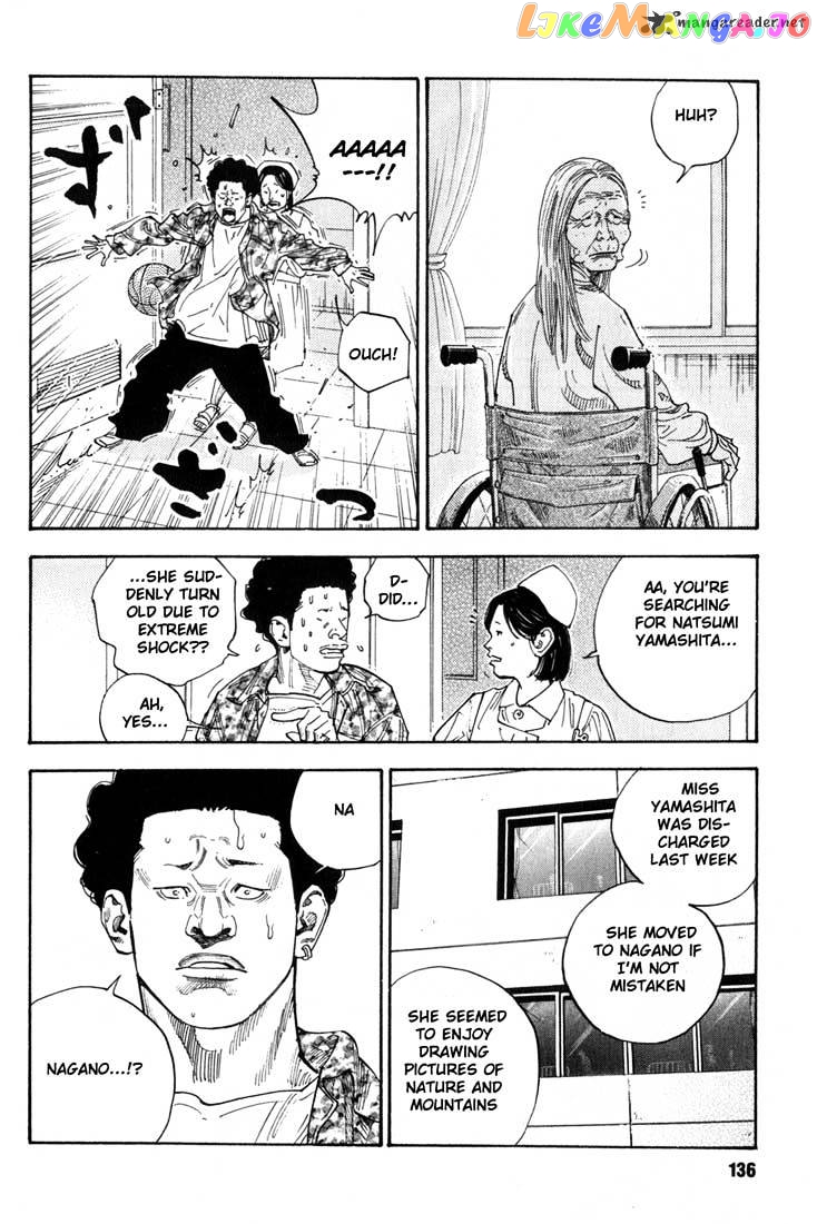 Real, Chapter 4 image 09